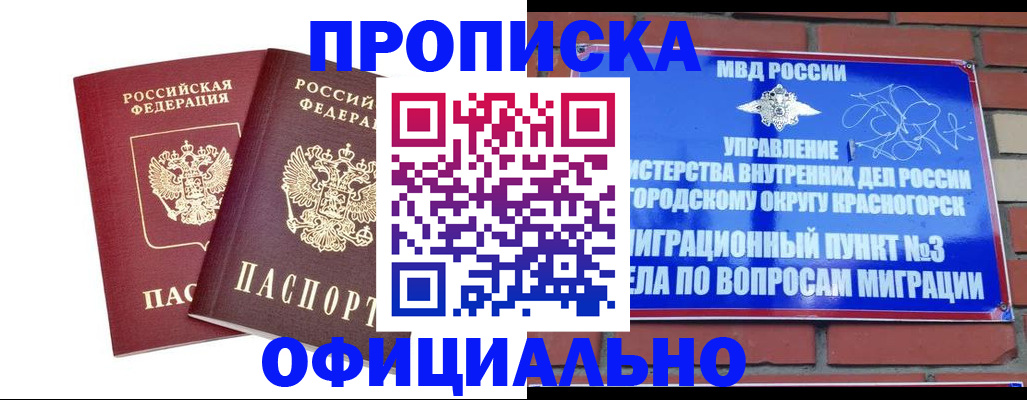 временная регистрация адрес в Дудинке